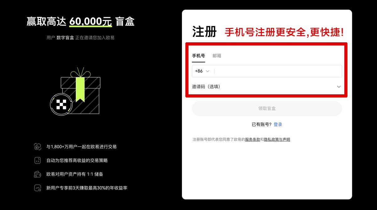 注册币安下载app安卓版教程：3步完成安装与注册账户步骤