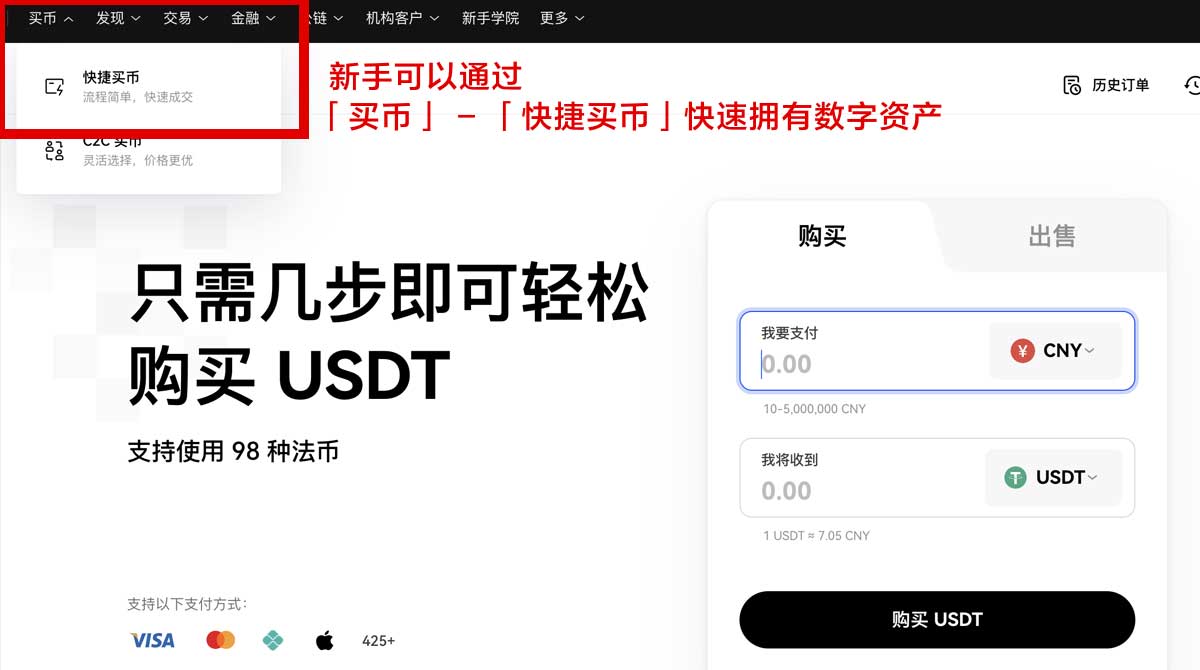 币安下载app安卓版教程：3步完成安装与注册身份验证流程