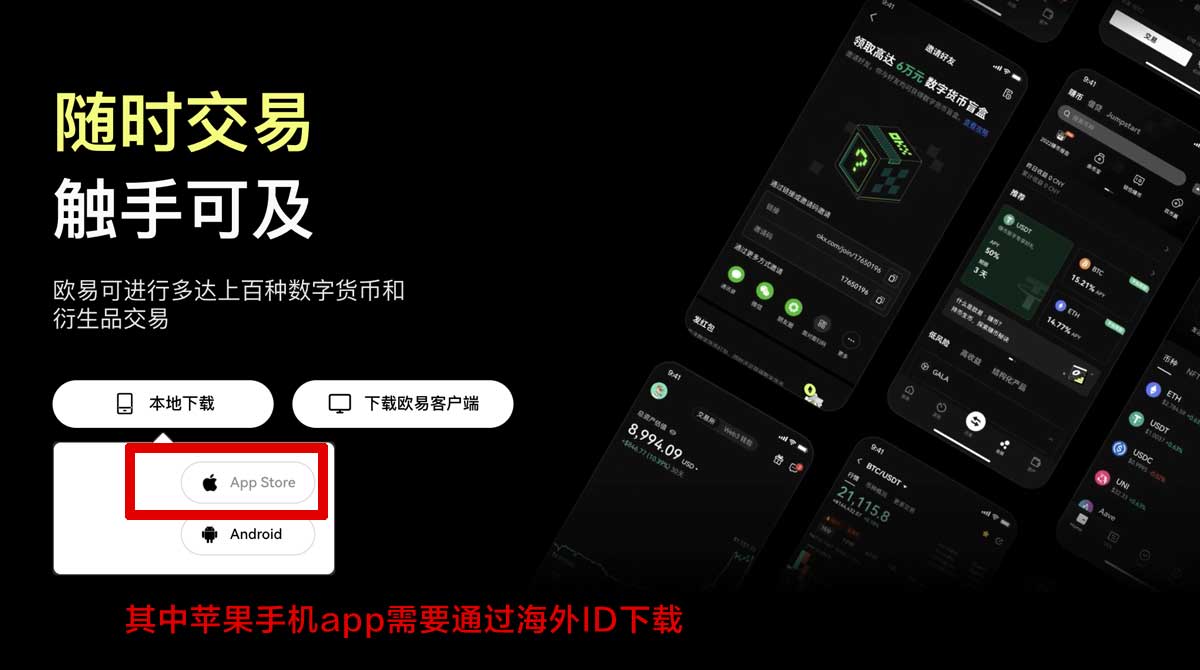 币安下载app安卓版教程：3步完成安装与注册充值资金方法
